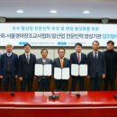 한국말산업육성협회