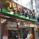 고봉민김밥인 구덕운동장점 네이버블로그