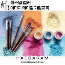 [학습카페] 나를 찾아가는 퍼스널 컬러와 이미지 컨설팅 | 퍼스널 컬러, 새로운 나를 만나는 이미지 메이킹 프로그램