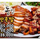 가장맛있는족발부산 - 해운대구 세실로 95 | 가장맛있는족발부산
