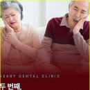광주하트치과의원 이미지