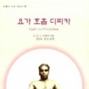 디피카요가