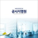 (주)해민건설