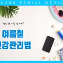 민성가정의학과 네이버블로그