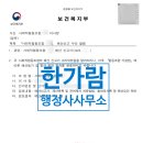 청산 행정사사무소 이미지