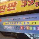 갈비예찬 이미지