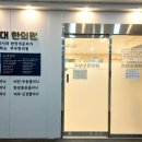 김상대한의원 이미지