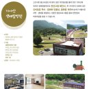 국립공원공단소백산생태탐방원 이미지