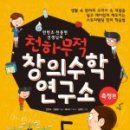 창의연구소