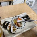 건방진김밥 이미지