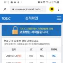 신신토익