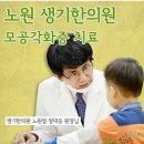 넘버원한의원 이미지