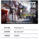 백양참숯불구이 이미지