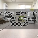 은하목욕탕 이미지