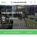 헤어살롱지지사곡점