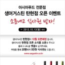 아시아푸드 이미지