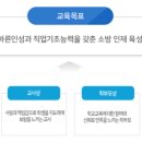 인천소방고등학교 이미지