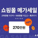 메가쇼핑몰 이미지
