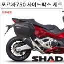 모토캠핑 완벽 준비! SHAD SH23 사이드박스 &amp; 브라켓 세트 리뷰