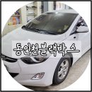 인천블랙박스 이미지