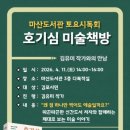 토요미술 이미지