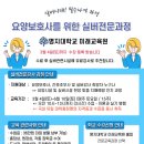 실버전문강사 과정- 명지대학교 미래교육원 이미지