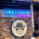 고기두목 이미지