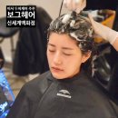 신세계백화점하남 2층 | 하남 미사 두피케어 추천! 보그헤어 신세계백화점 하남점
