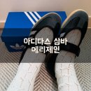 커밍제인 | (아디다스신상) 아디다스 삼바 메리제인 블랙 225 / 삼바제인 블랙 구입후기