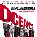 영화 <오션스 트웰브> 후기
