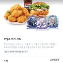 와우치킨나라 | 원신 맘스터치 신메뉴 도전 전설의 터치 이벤트 핫치즈와우순살 치킨 추천
