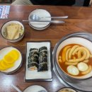 대문분식점
