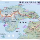 제 134차 정기산행 경남 통영 사량도 지리망산(2018년 4월 1일) 이미지