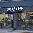 솥밥과생선구이 이미지