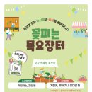 김해농산물종합유통센터