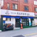 묵도리밀면전문점 이미지