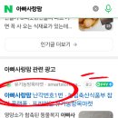 아빠사랑팜 | 아빠사랑팜 상표를 도용당했는데 오히려 기분 좋은 이유?