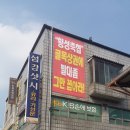 토박이마트 이미지