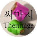 바른 수면 | [대구써마지]- "써마지(Thermage FLX)"에 대한 바른 이야기 - 수면마취해야 하나?(시술 후기)