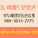 모두해냄부동산중개 이미지