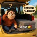 최강소나무향기 태권도장 | 레이 차박, 이거 하나면 끝! 프로일잘러 추천템 - 평탄화 뚠땡이매트 편
