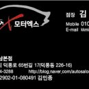 모터엑스 하남본점 이미지