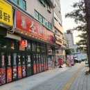 우가네식당 티스토리