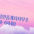 정석공인중개사사무소 이미지