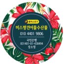 미스짱 건어물 수산물 이미지