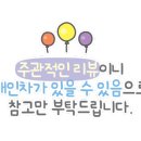 회뜨는중 이미지