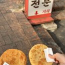 쫄쫄호떡 이미지