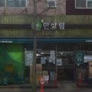 조마루로105번길 이미지