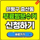 은평-088 티스토리