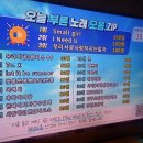 Joyking동전노래연습장 이미지